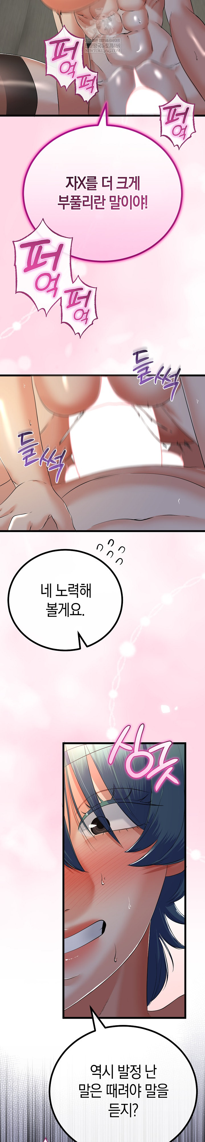 My Stepmom Has Returned Raw Chapter 64 - Page 15