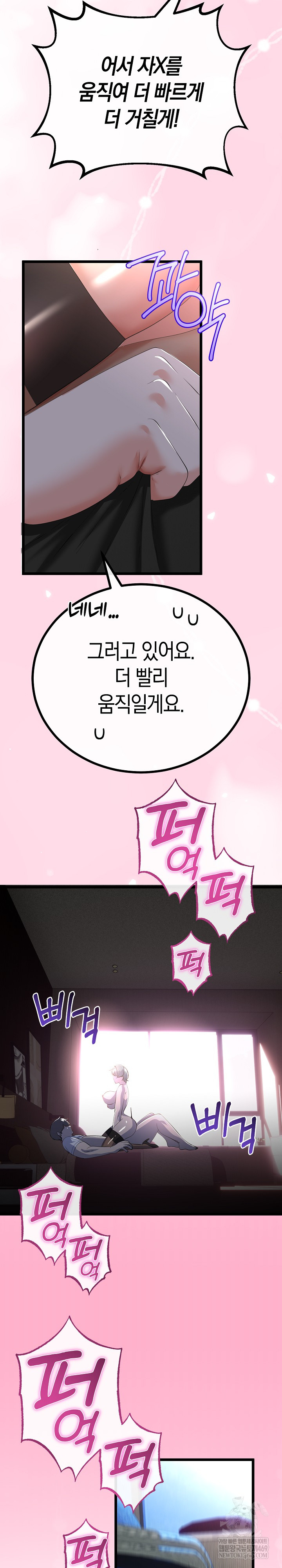 My Stepmom Has Returned Raw Chapter 64 - Page 19