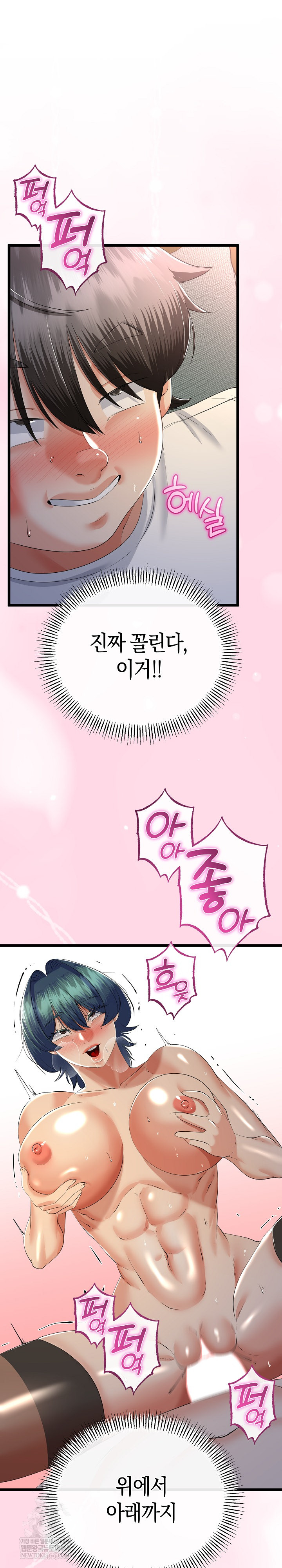 My Stepmom Has Returned Raw Chapter 64 - Page 22