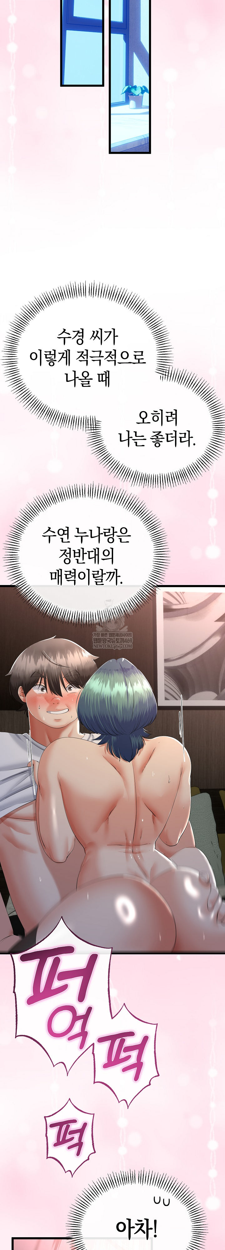 My Stepmom Has Returned Raw Chapter 65 - Page 10