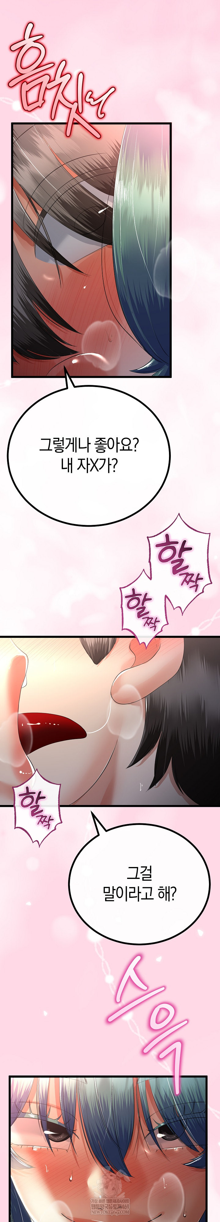 My Stepmom Has Returned Raw Chapter 65 - Page 15