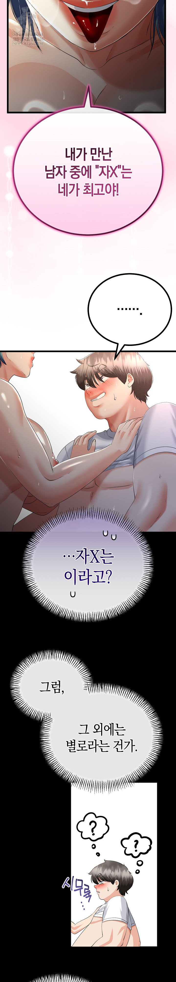 My Stepmom Has Returned Raw Chapter 65 - Page 16