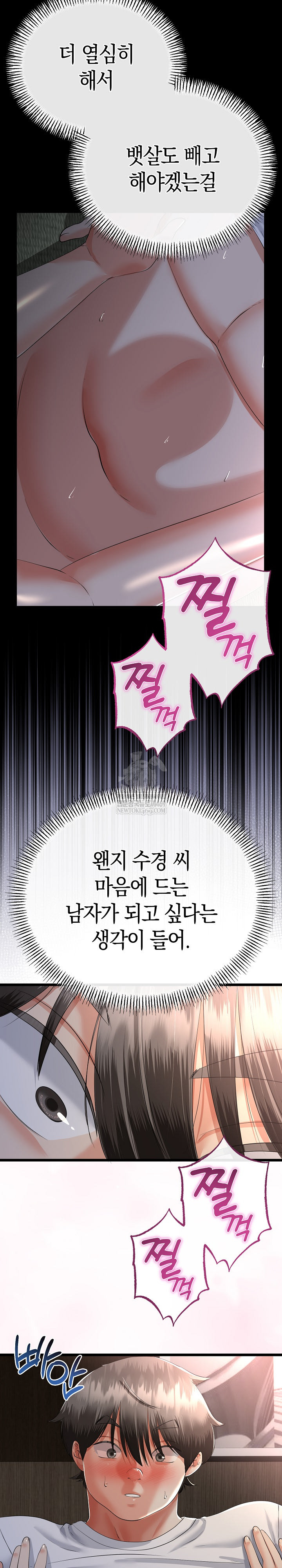 My Stepmom Has Returned Raw Chapter 65 - Page 17