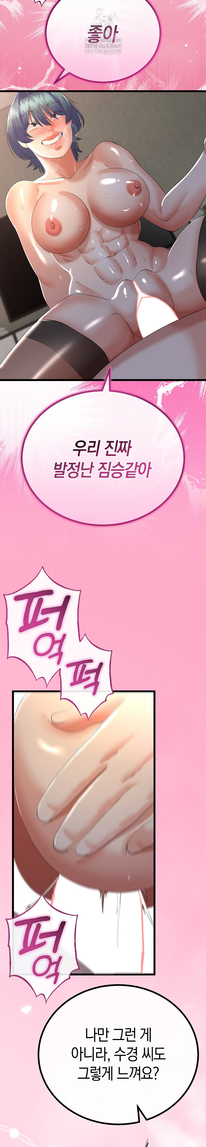 My Stepmom Has Returned Raw Chapter 65 - Page 20