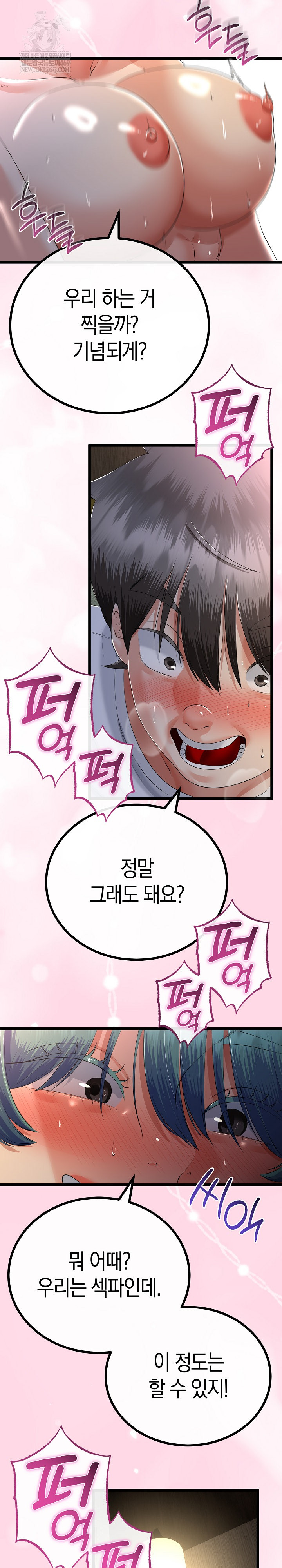 My Stepmom Has Returned Raw Chapter 65 - Page 21