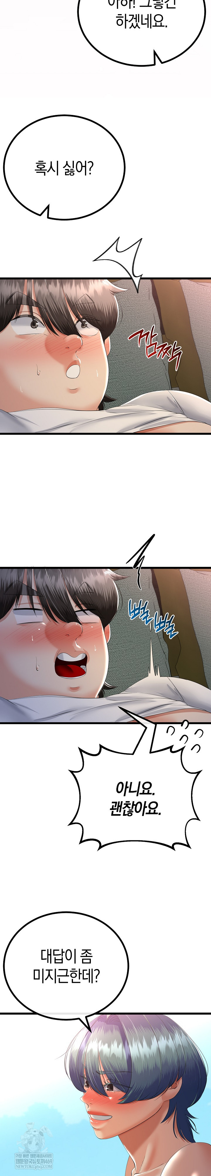 My Stepmom Has Returned Raw Chapter 66 - Page 10