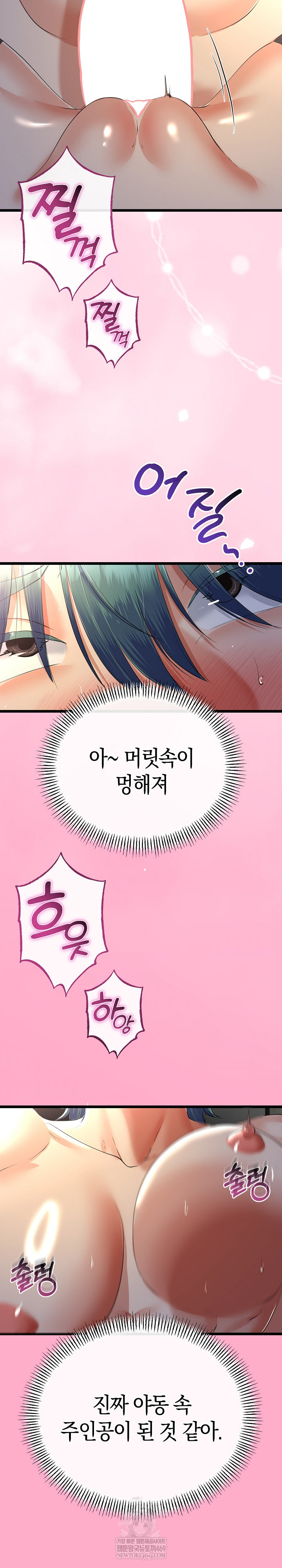 My Stepmom Has Returned Raw Chapter 66 - Page 17