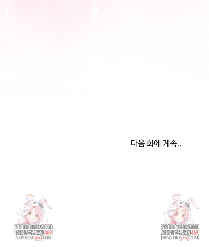 My Stepmom Has Returned Raw Chapter 66 - Page 28