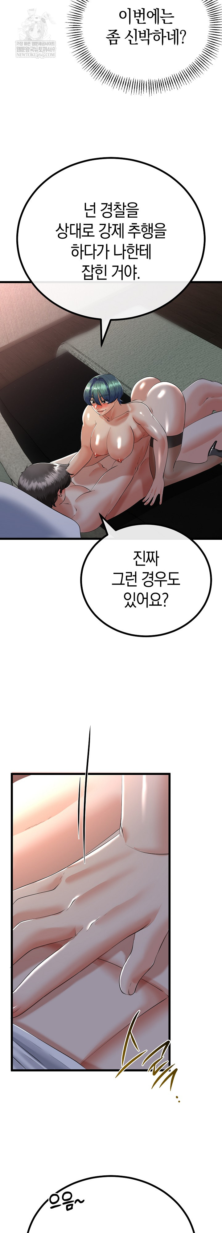 My Stepmom Has Returned Raw Chapter 67 - Page 14