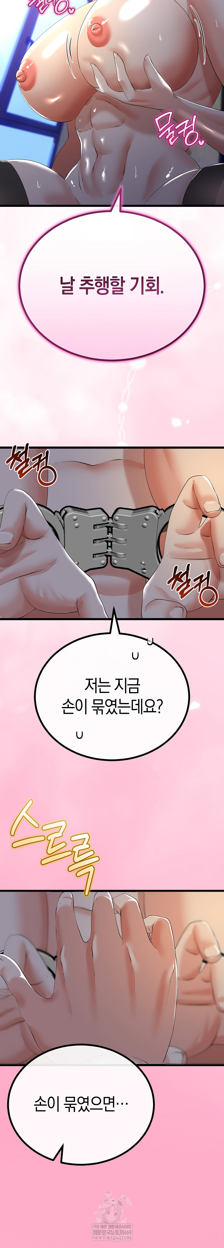 My Stepmom Has Returned Raw Chapter 67 - Page 19