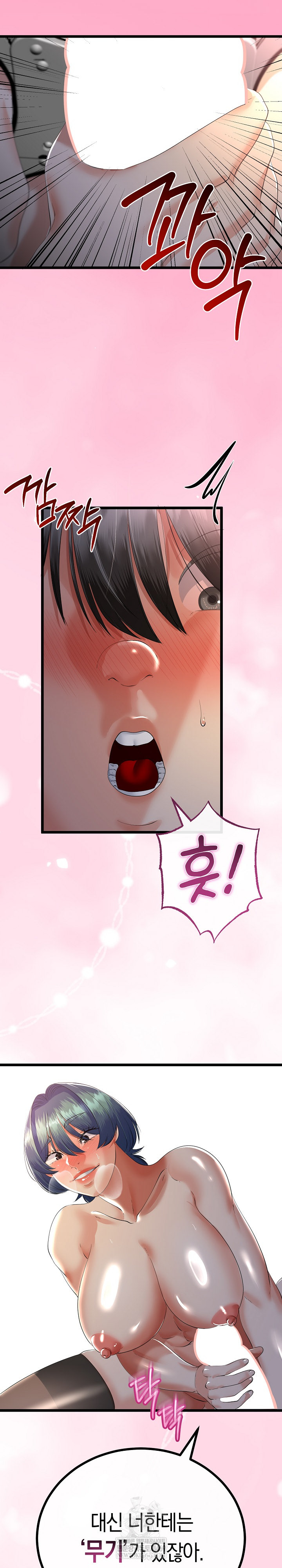 My Stepmom Has Returned Raw Chapter 67 - Page 20