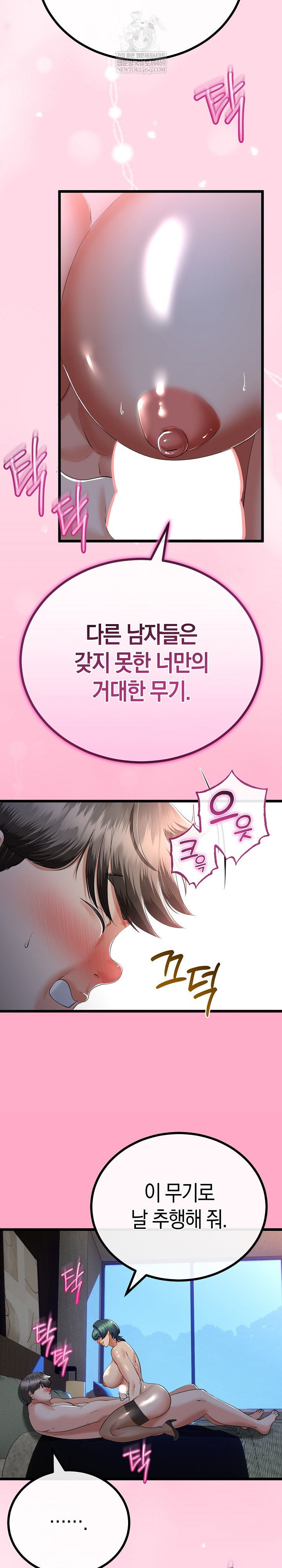 My Stepmom Has Returned Raw Chapter 67 - Page 21