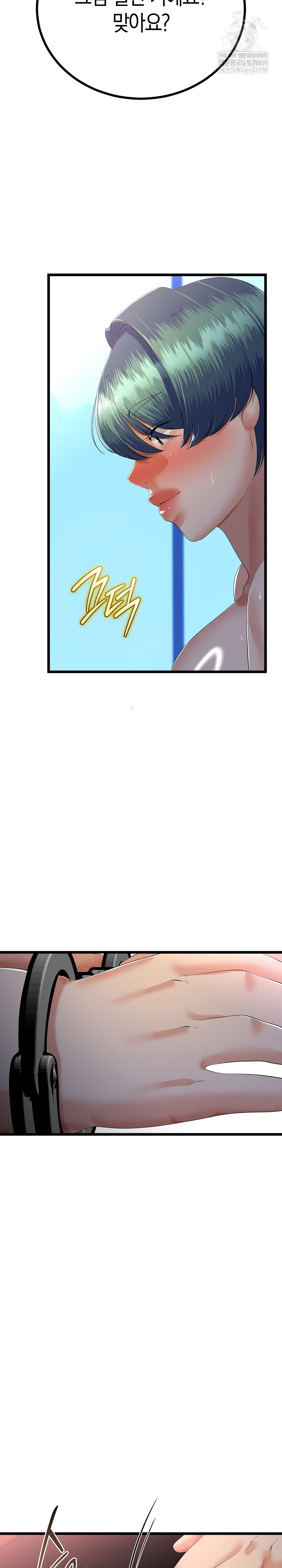 My Stepmom Has Returned Raw Chapter 68 - Page 14