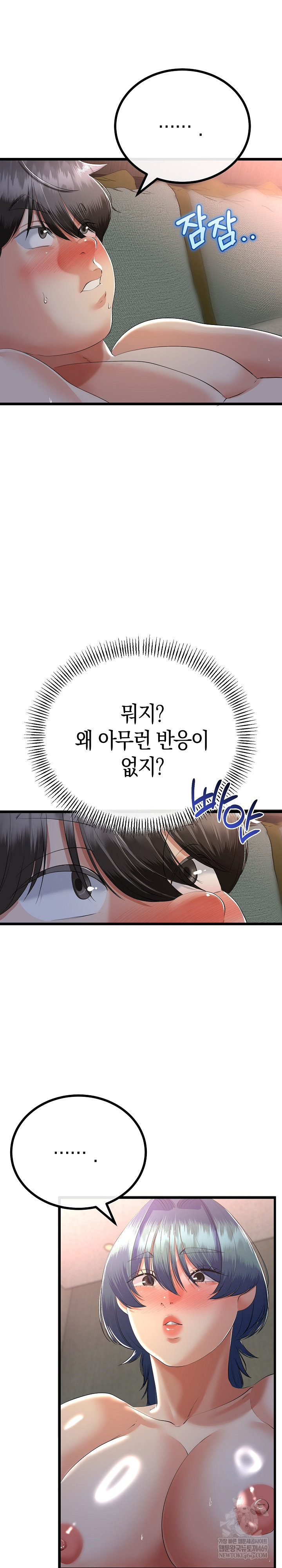 My Stepmom Has Returned Raw Chapter 68 - Page 3