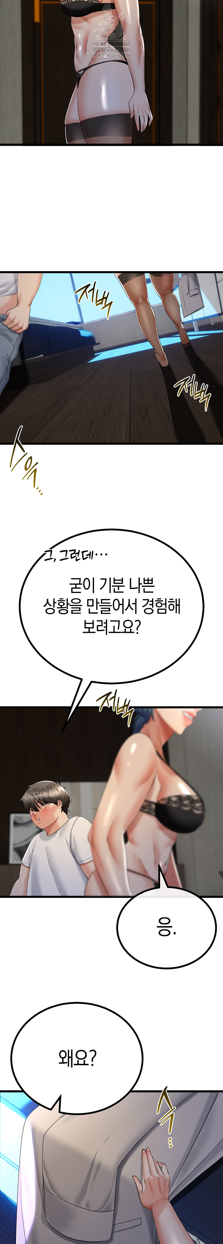 My Stepmom Has Returned Raw Chapter 69 - Page 12