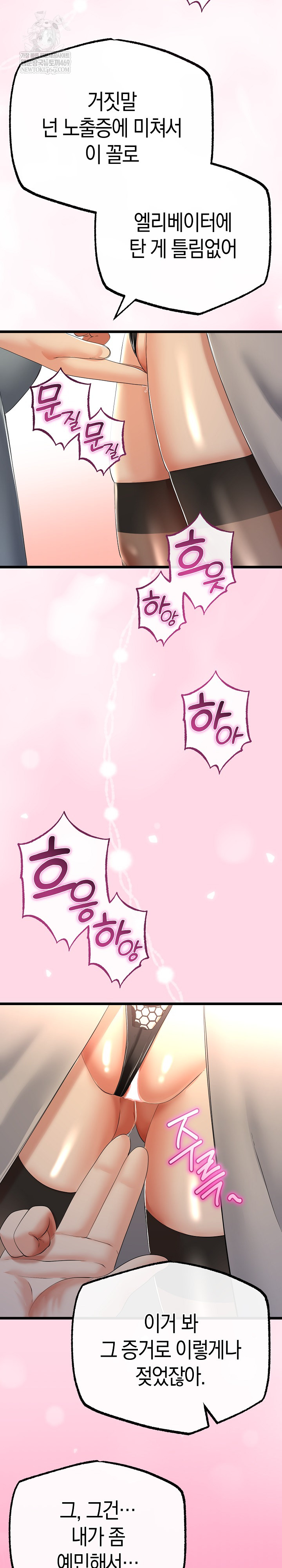 My Stepmom Has Returned Raw Chapter 70 - Page 22