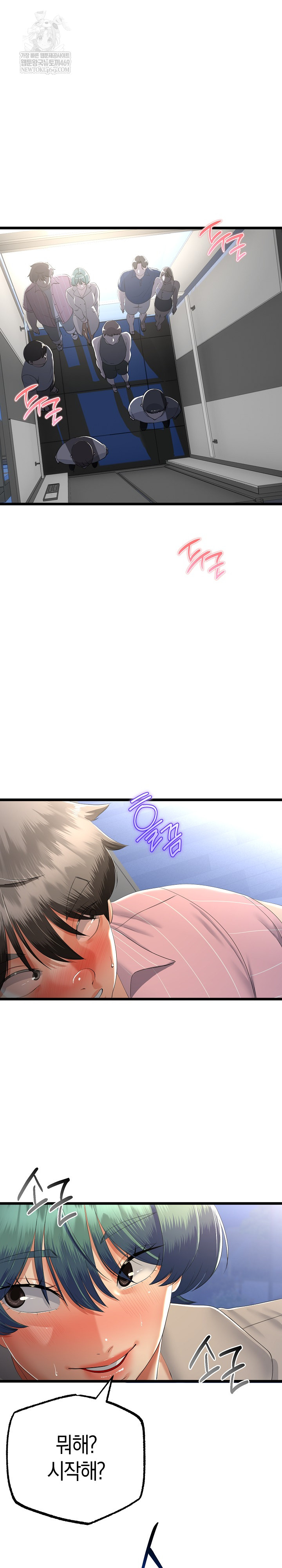 My Stepmom Has Returned Raw Chapter 70 - Page 3