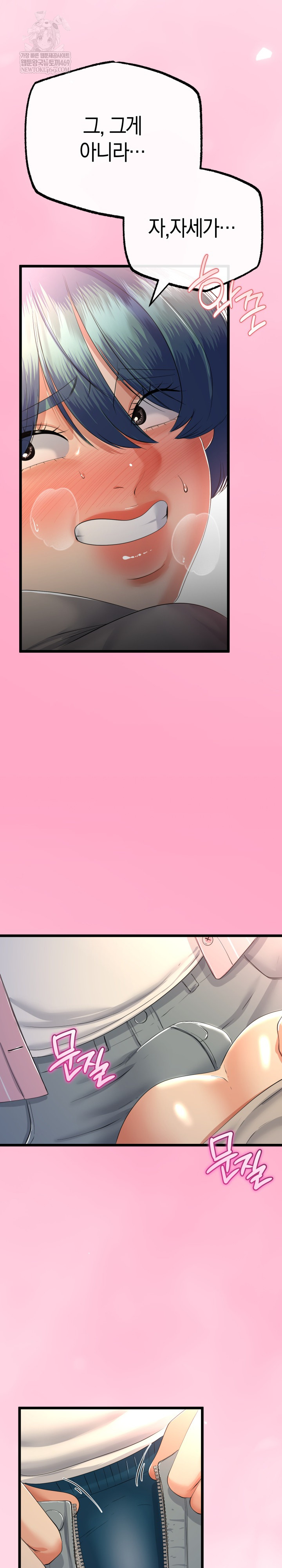 My Stepmom Has Returned Raw Chapter 71 - Page 23