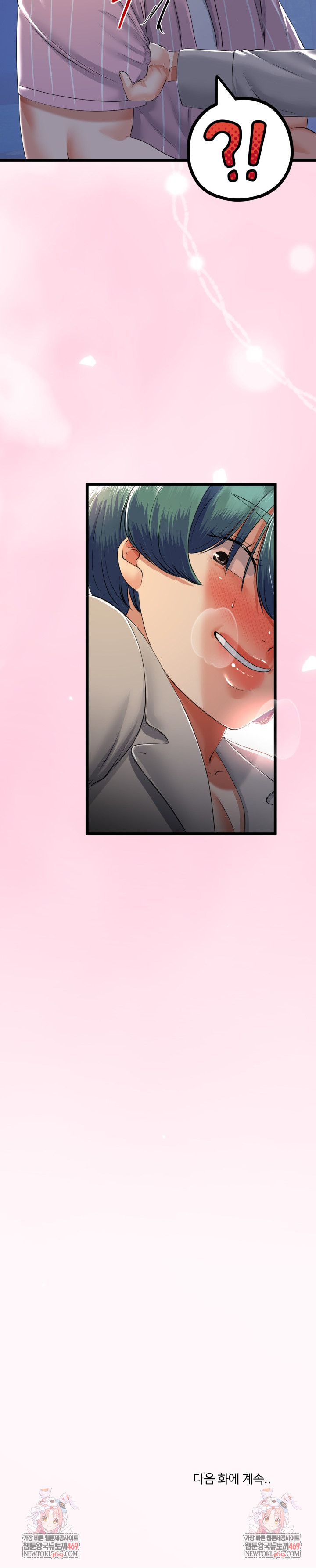 My Stepmom Has Returned Raw Chapter 71 - Page 27