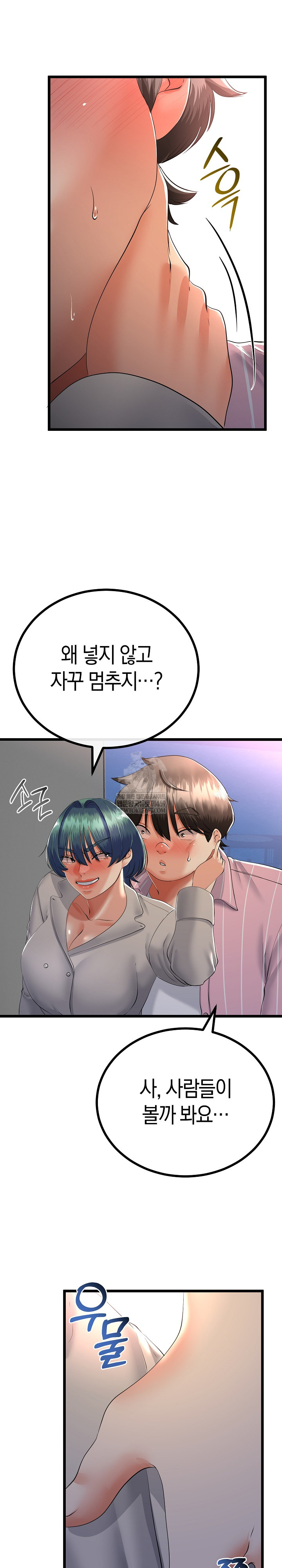 My Stepmom Has Returned Raw Chapter 72 - Page 20