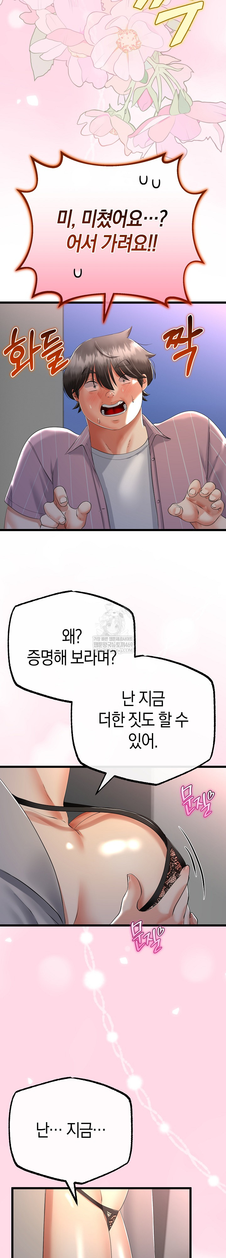 My Stepmom Has Returned Raw Chapter 72 - Page 25