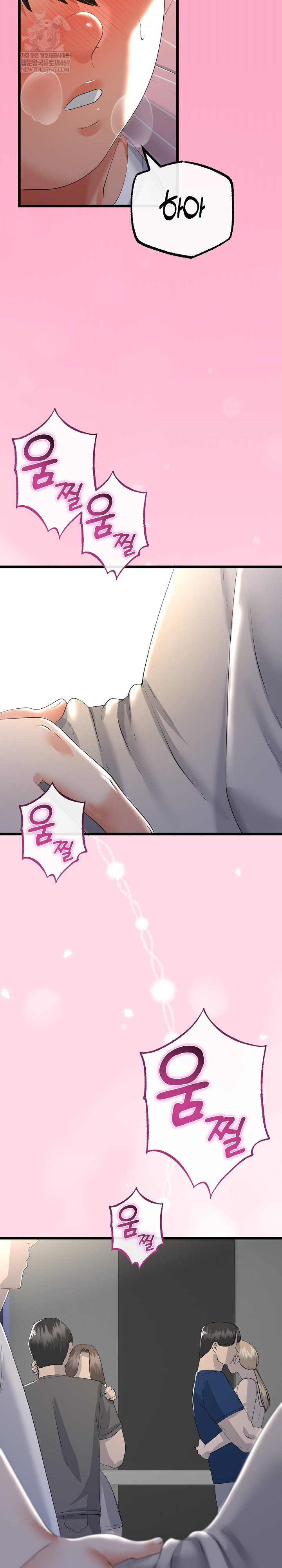 My Stepmom Has Returned Raw Chapter 72 - Page 7