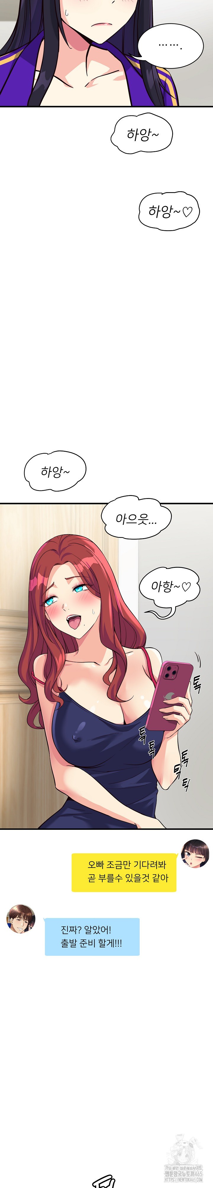 My Other Girlfriend Raw Chapter 10 - Page 34