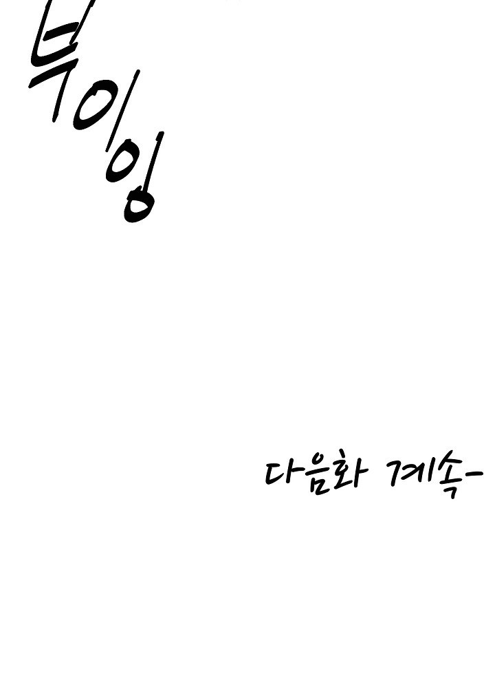 My Other Girlfriend Raw Chapter 10 - Page 41