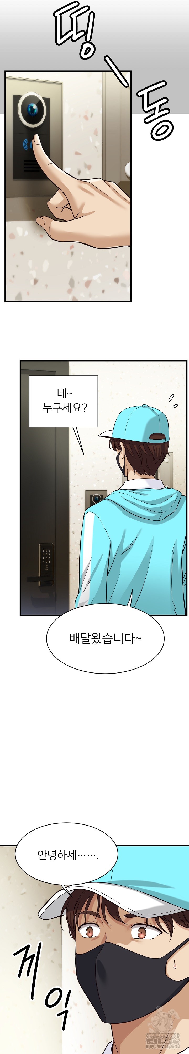 My Other Girlfriend Raw Chapter 11 - Page 24