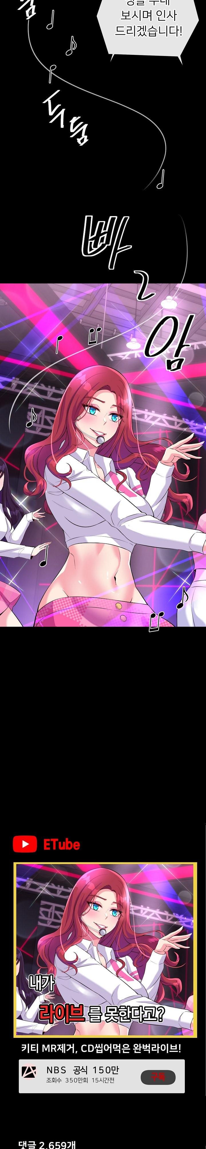 My Other Girlfriend Raw Chapter 12 - Page 31