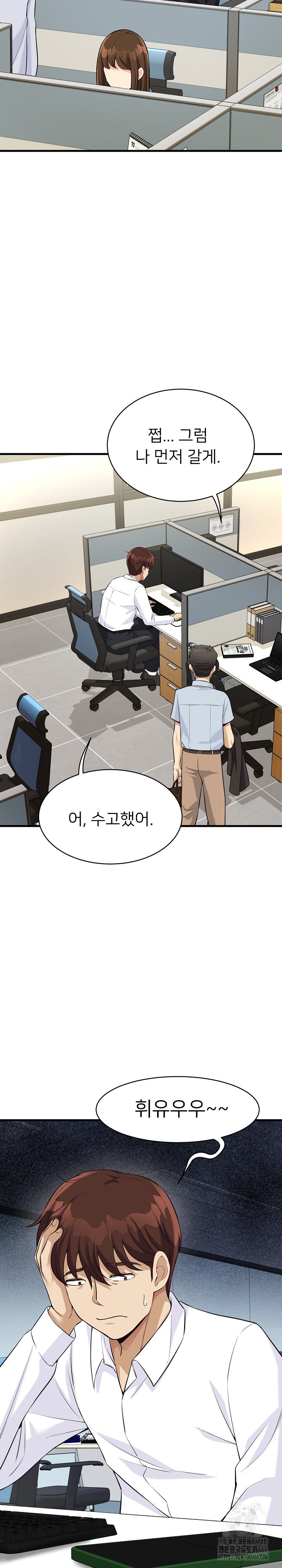 My Other Girlfriend Raw Chapter 14 - Page 11