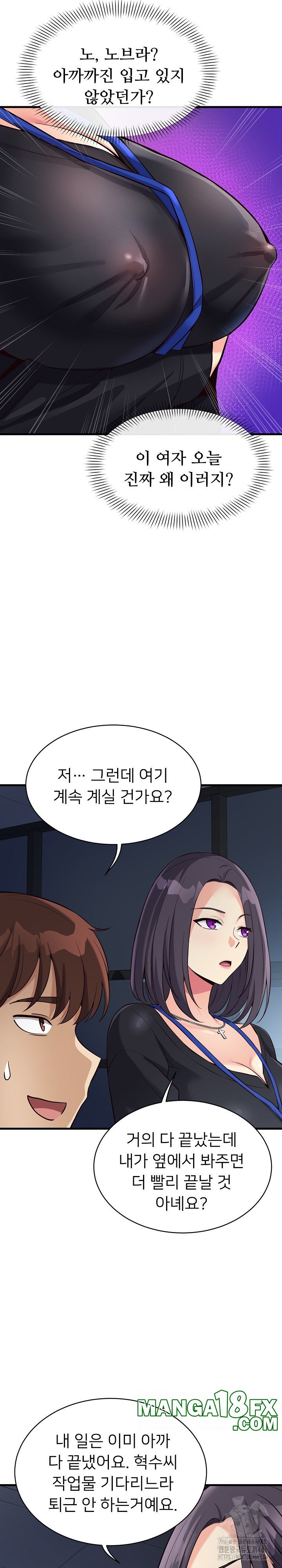 My Other Girlfriend Raw Chapter 14 - Page 18