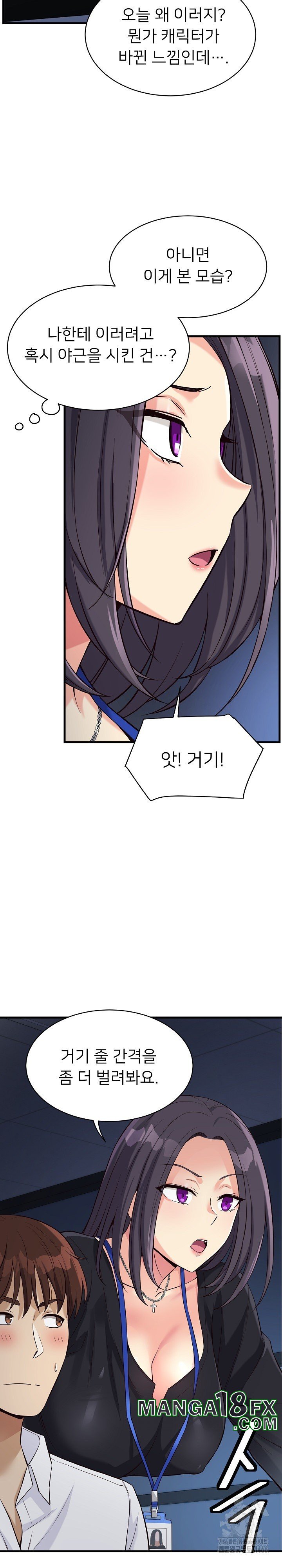 My Other Girlfriend Raw Chapter 14 - Page 24