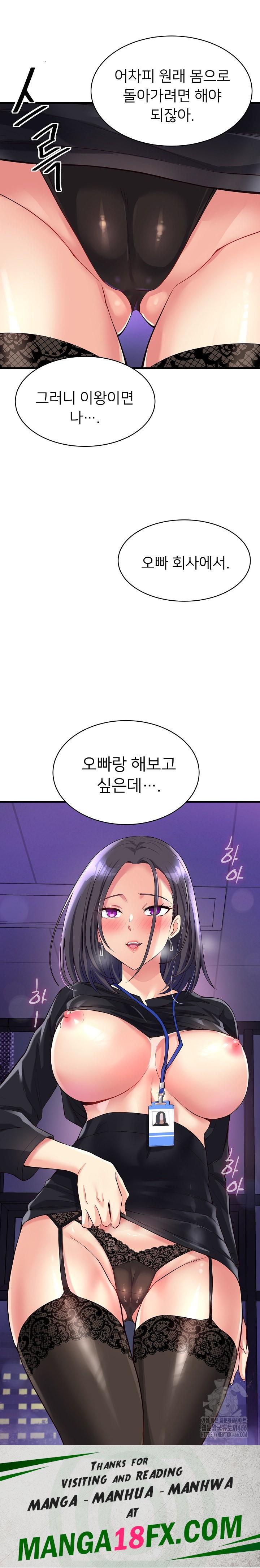 My Other Girlfriend Raw Chapter 14 - Page 38