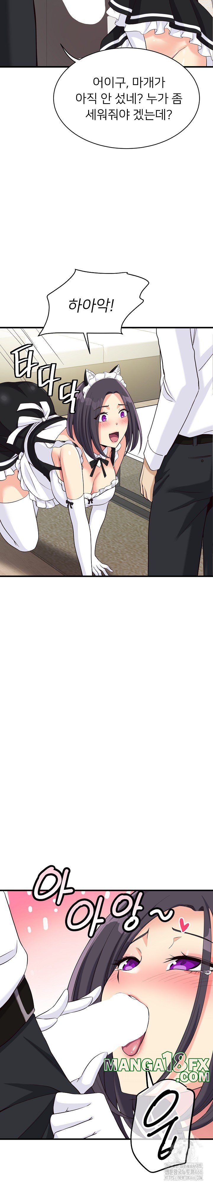 My Other Girlfriend Raw Chapter 16 - Page 31