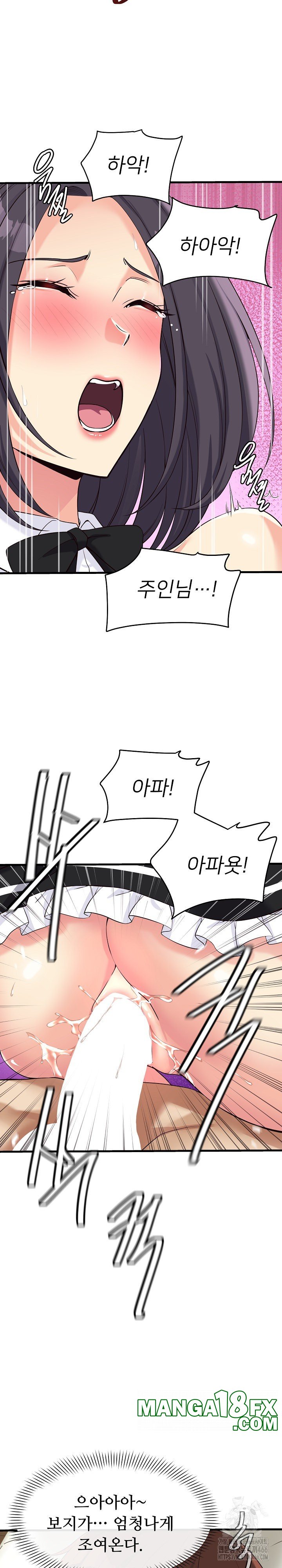 My Other Girlfriend Raw Chapter 17 - Page 10