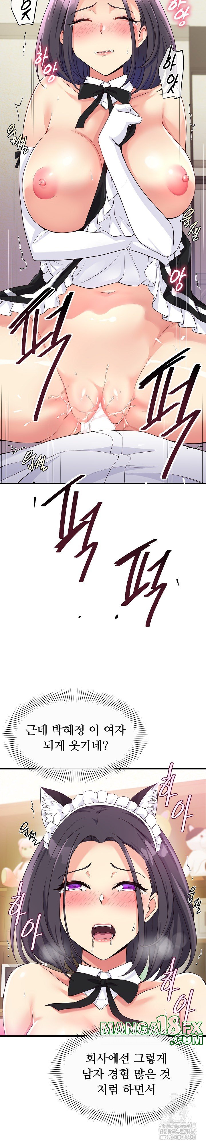 My Other Girlfriend Raw Chapter 17 - Page 13