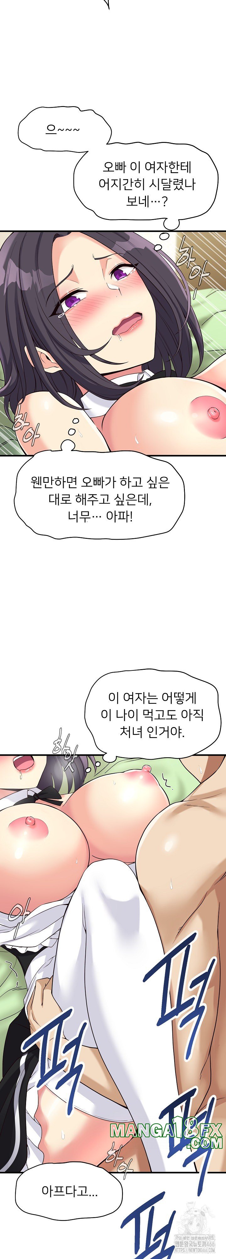 My Other Girlfriend Raw Chapter 17 - Page 19