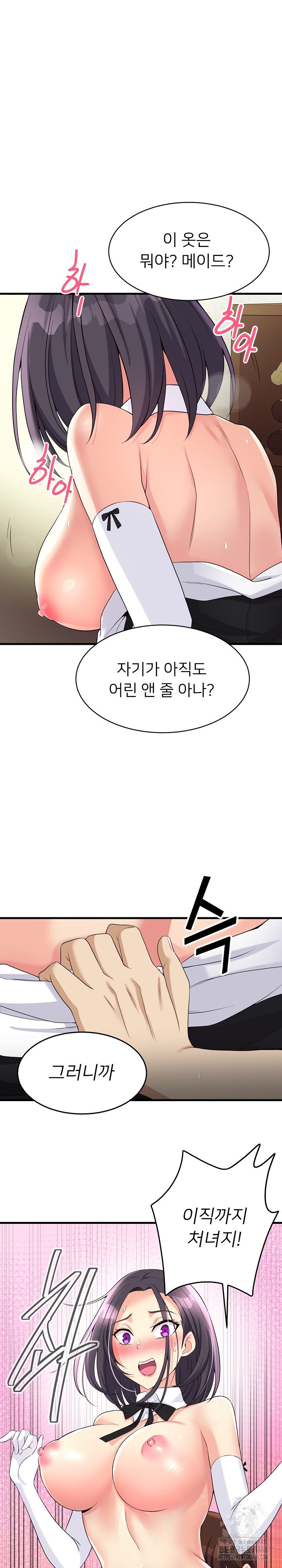 My Other Girlfriend Raw Chapter 17 - Page 21