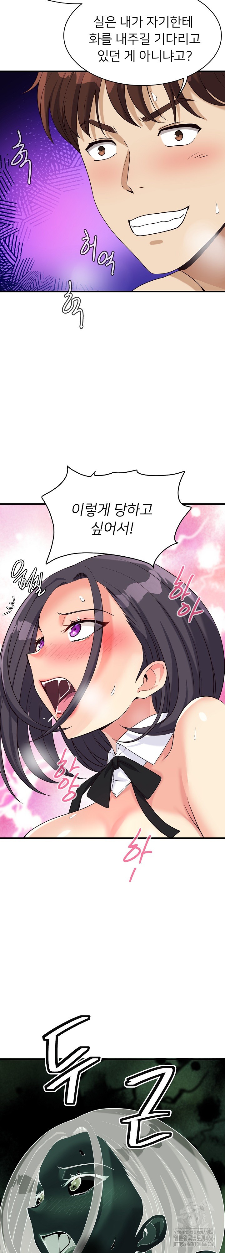 My Other Girlfriend Raw Chapter 17 - Page 24