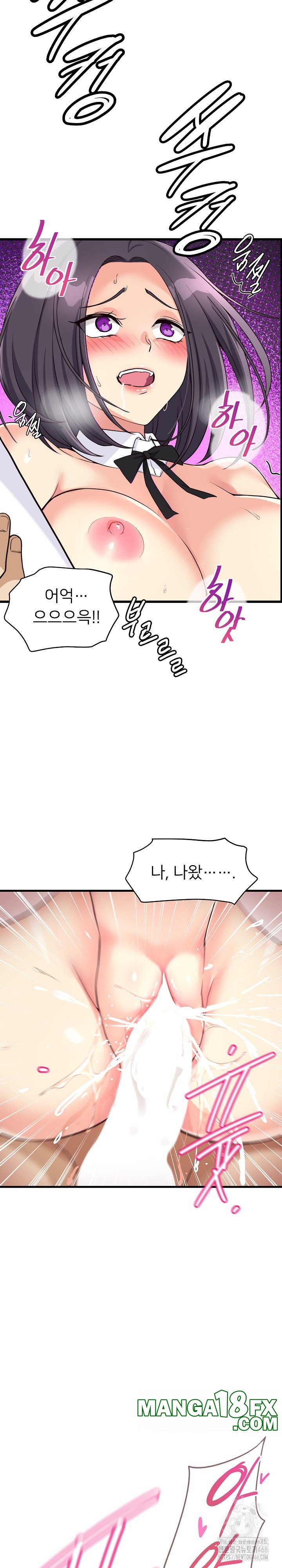 My Other Girlfriend Raw Chapter 17 - Page 28