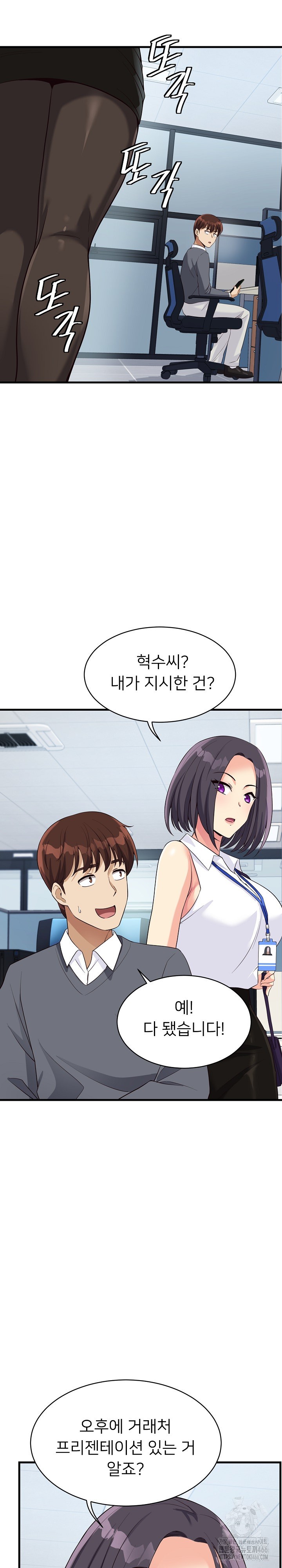 My Other Girlfriend Raw Chapter 17 - Page 33