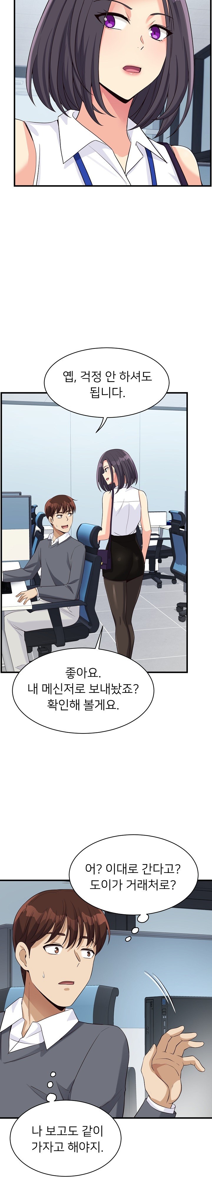 My Other Girlfriend Raw Chapter 17 - Page 34