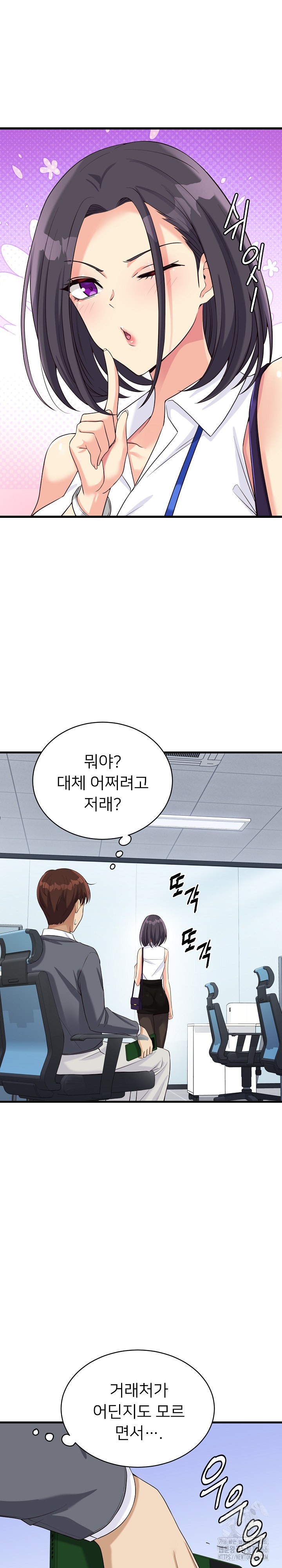 My Other Girlfriend Raw Chapter 17 - Page 36