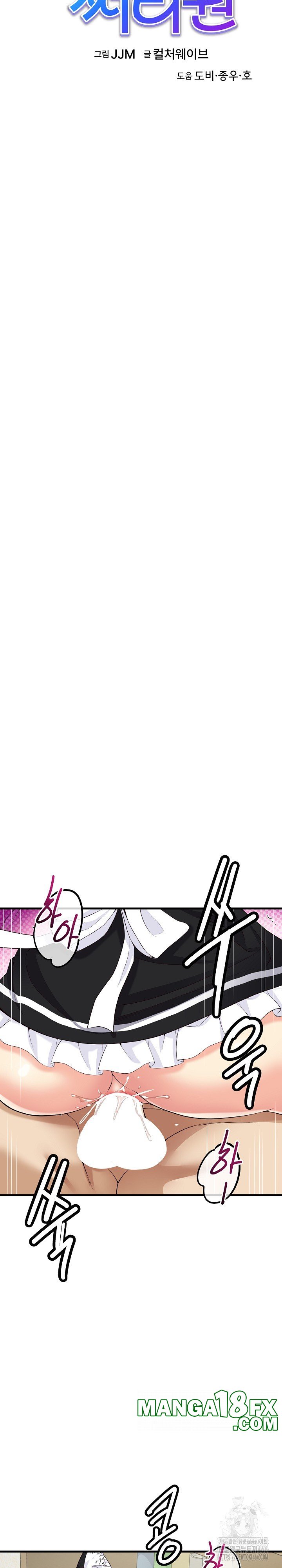 My Other Girlfriend Raw Chapter 17 - Page 5