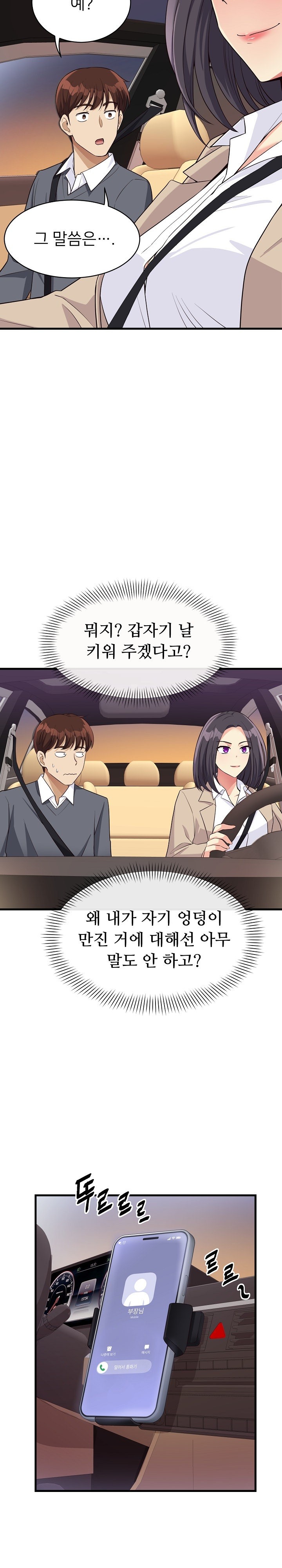 My Other Girlfriend Raw Chapter 18 - Page 18