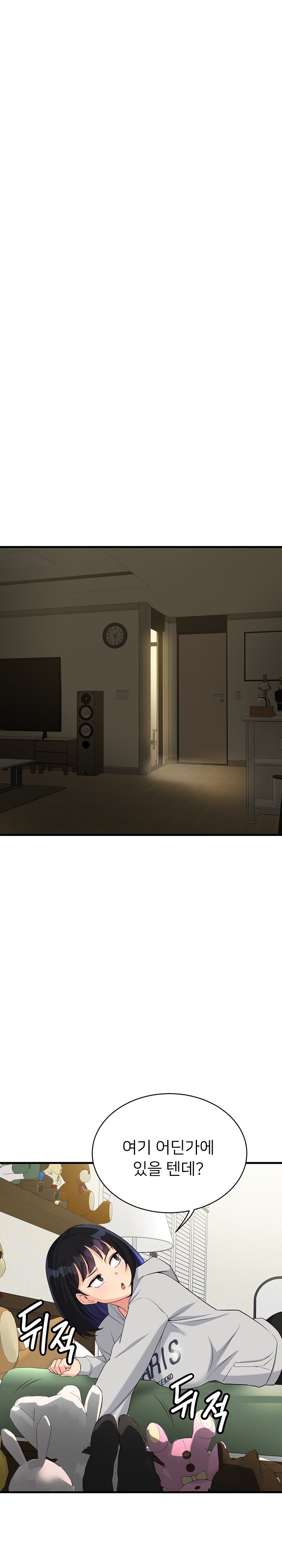 My Other Girlfriend Raw Chapter 18 - Page 23