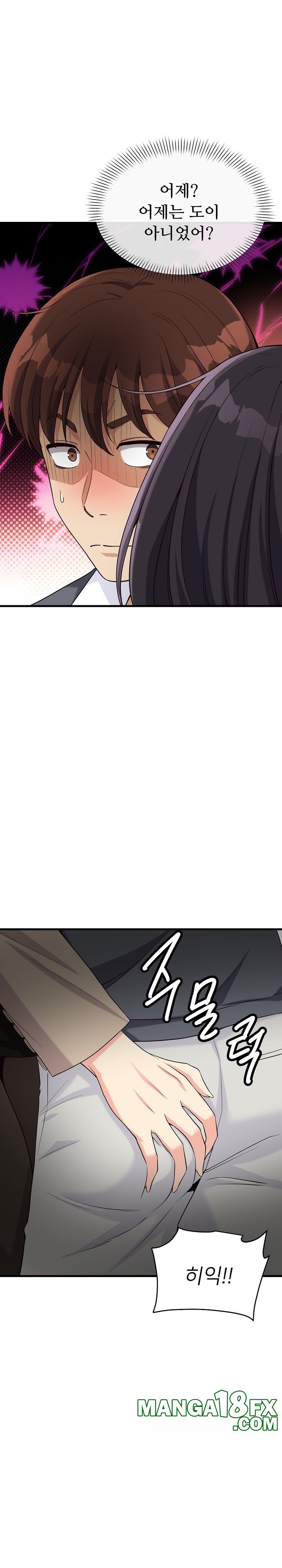 My Other Girlfriend Raw Chapter 18 - Page 31