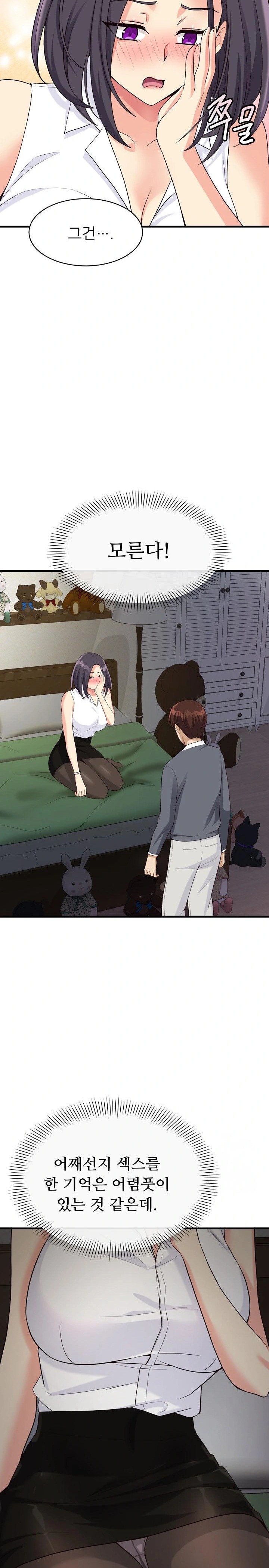 My Other Girlfriend Raw Chapter 19 - Page 12