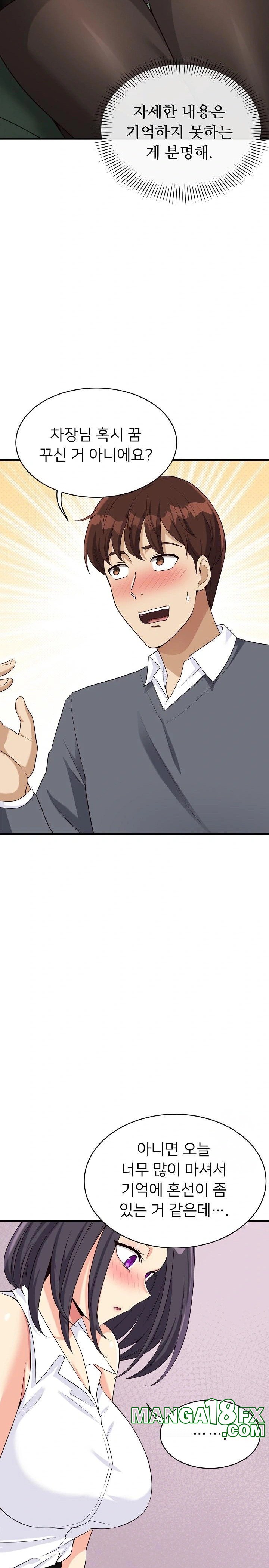 My Other Girlfriend Raw Chapter 19 - Page 13